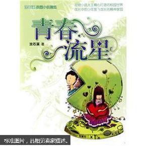 精灵嘉年华